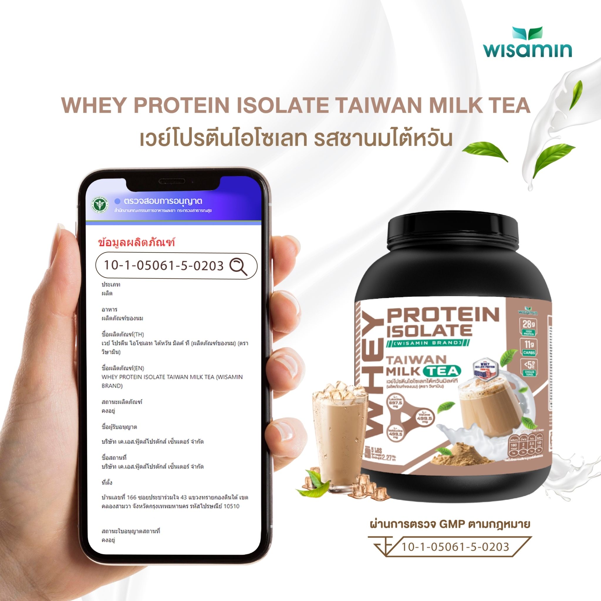 WISAMIN Whey Protein Isolate | 2.27kg (5LB) | 28–32g Protein | 11 Flavors | Halal Certified | No Added Sugar