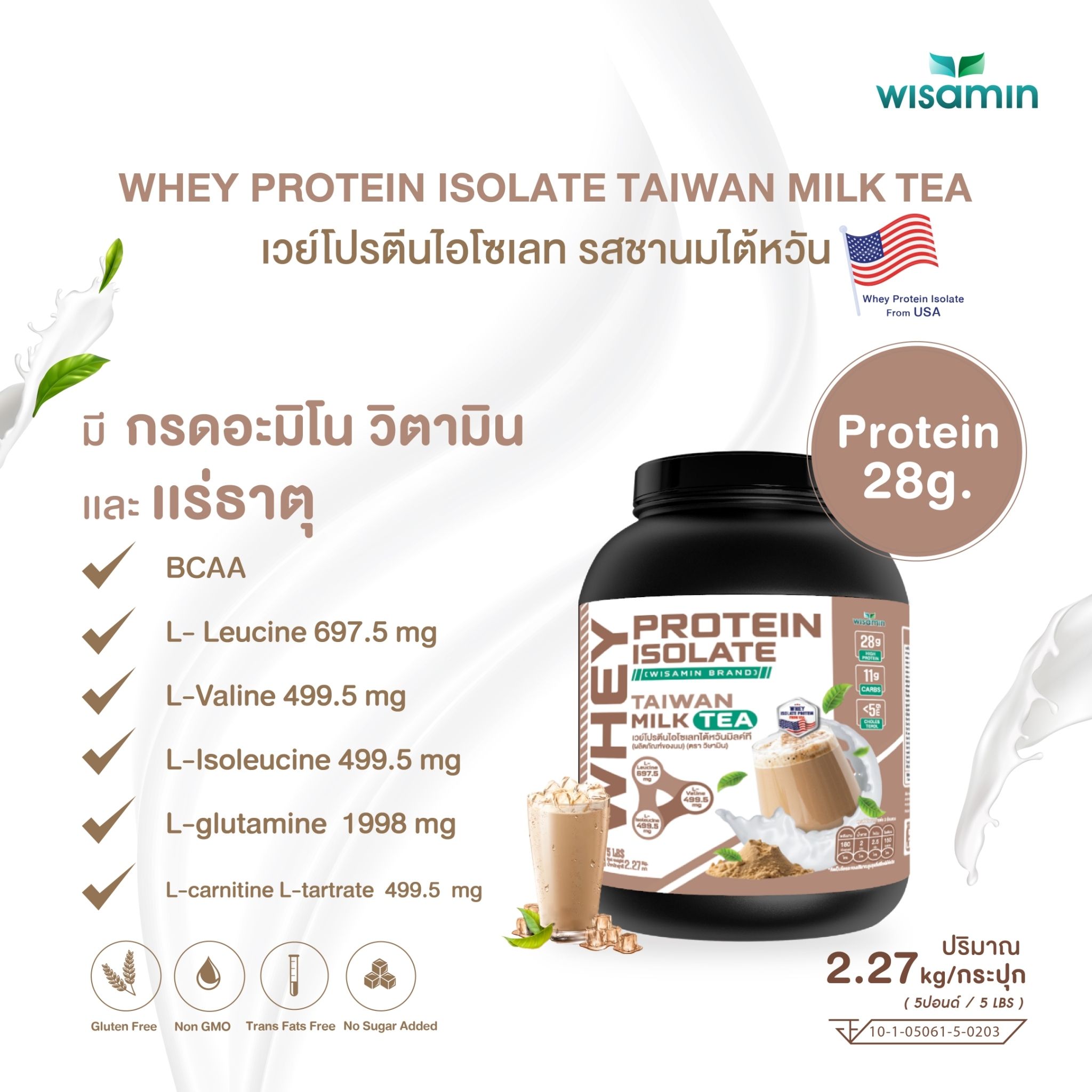 WISAMIN Whey Protein Isolate | 2.27kg (5LB) | 28–32g Protein | 11 Flavors | Halal Certified | No Added Sugar