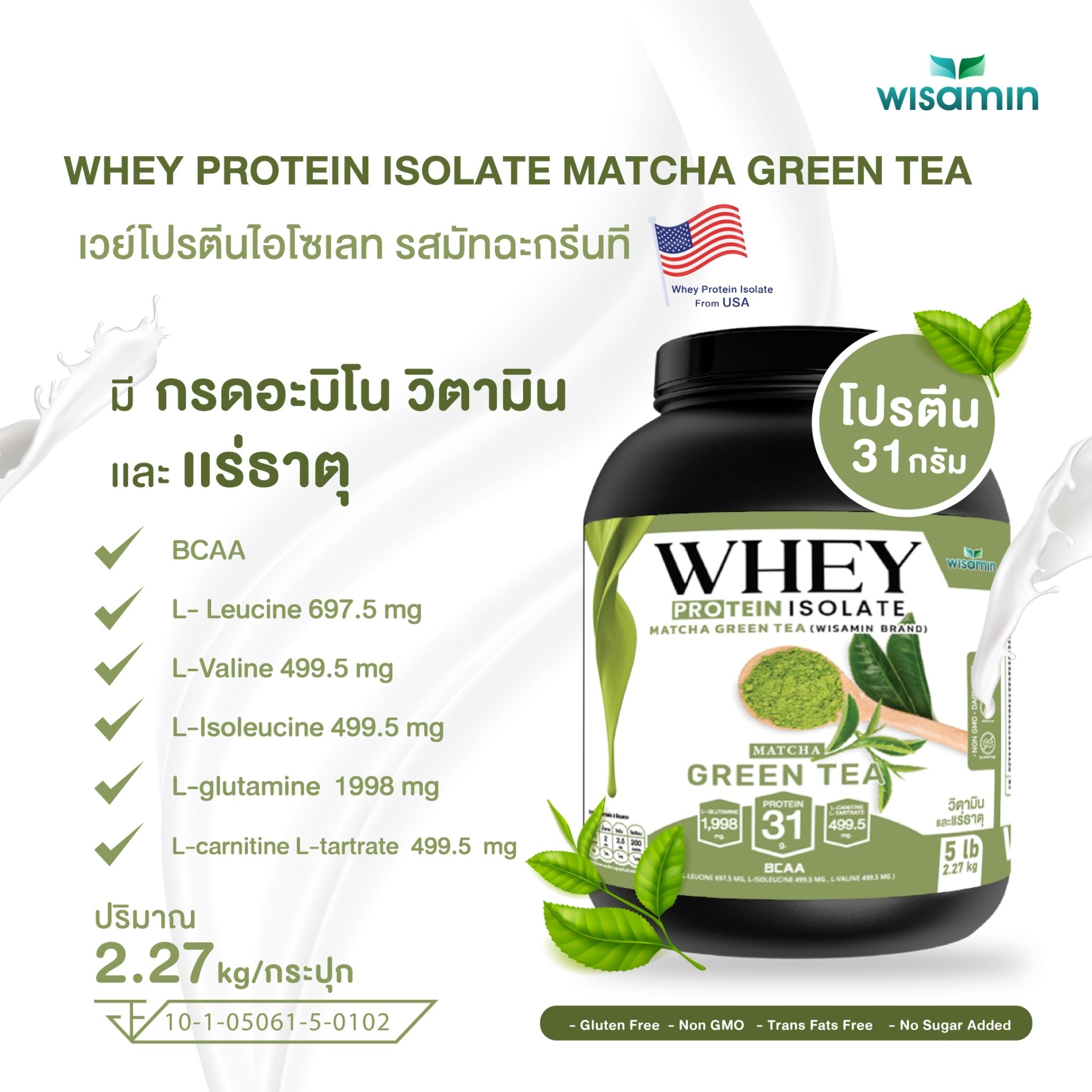 WISAMIN Whey Protein Isolate | 2.27kg (5LB) | 28–32g Protein | 11 Flavors | Halal Certified | No Added Sugar