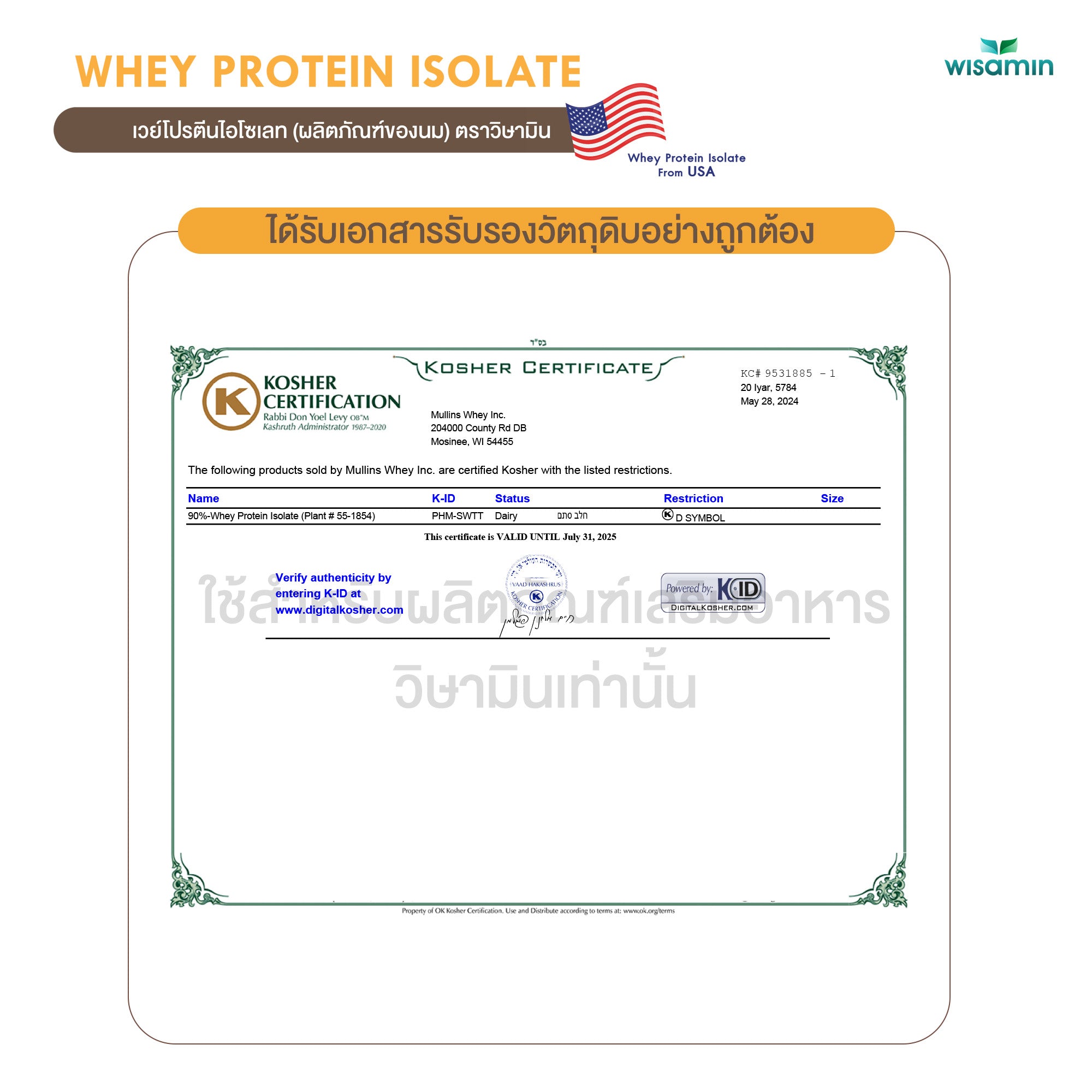 WISAMIN Whey Protein Isolate | 45g Ready-to-Mix Sachet | 28–32g Protein | 11 Flavors | Halal Certified | No Added Sugar