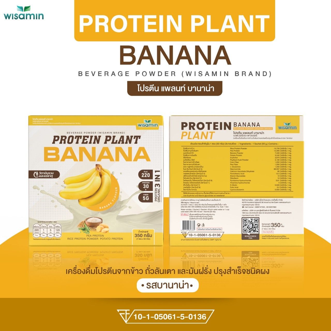 WISAMIN Plant Protein Formula 1 | 7 Sachets per Box | 10 Flavors | Halal Certified | Organic | Soy-Free | Non-GMO