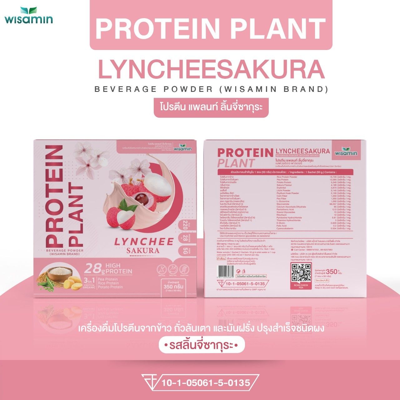 WISAMIN Plant Protein Formula 1 | 7 Sachets per Box | 10 Flavors | Halal Certified | Organic | Soy-Free | Non-GMO