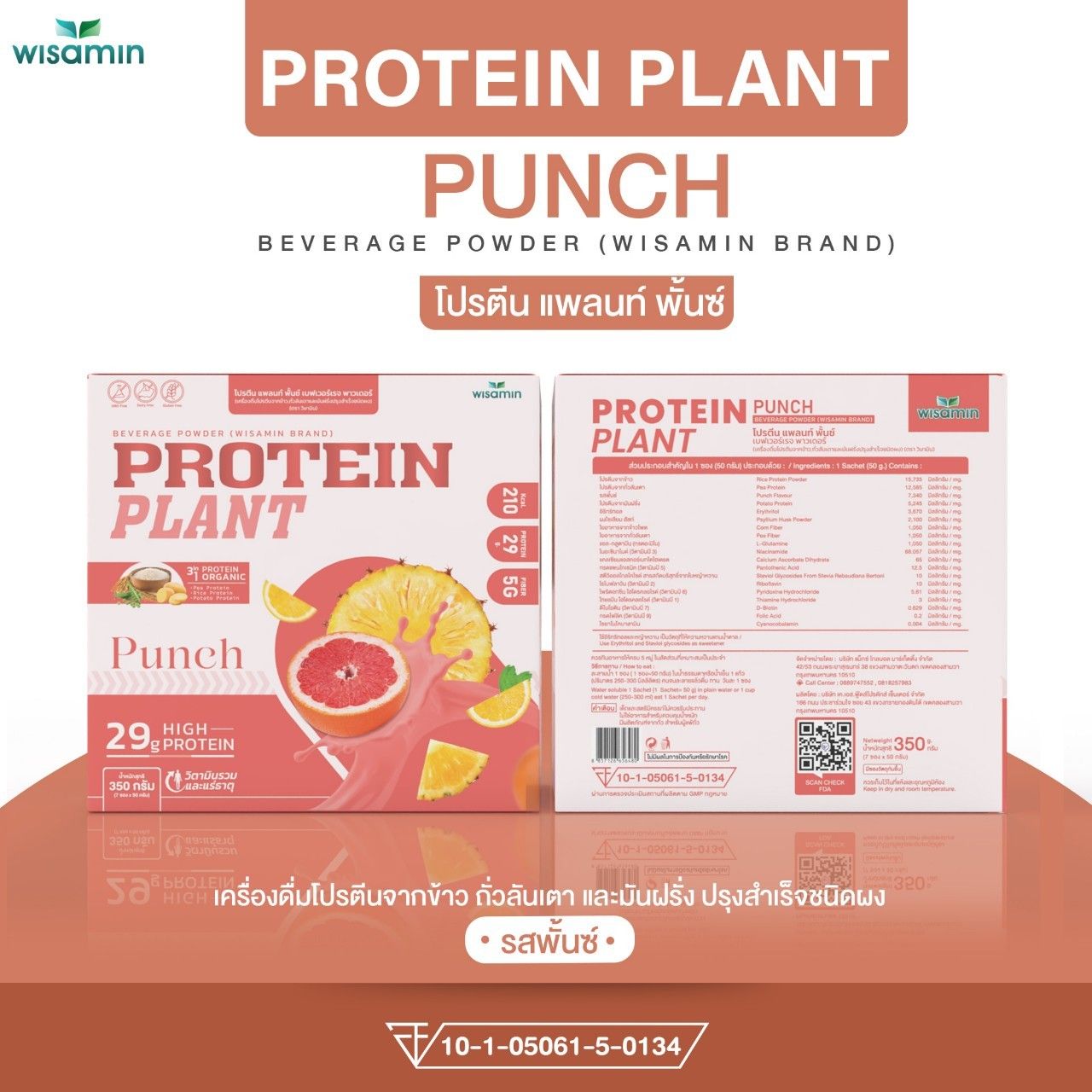 WISAMIN Plant Protein Formula 1 | 7 Sachets per Box | 10 Flavors | Halal Certified | Organic | Soy-Free | Non-GMO