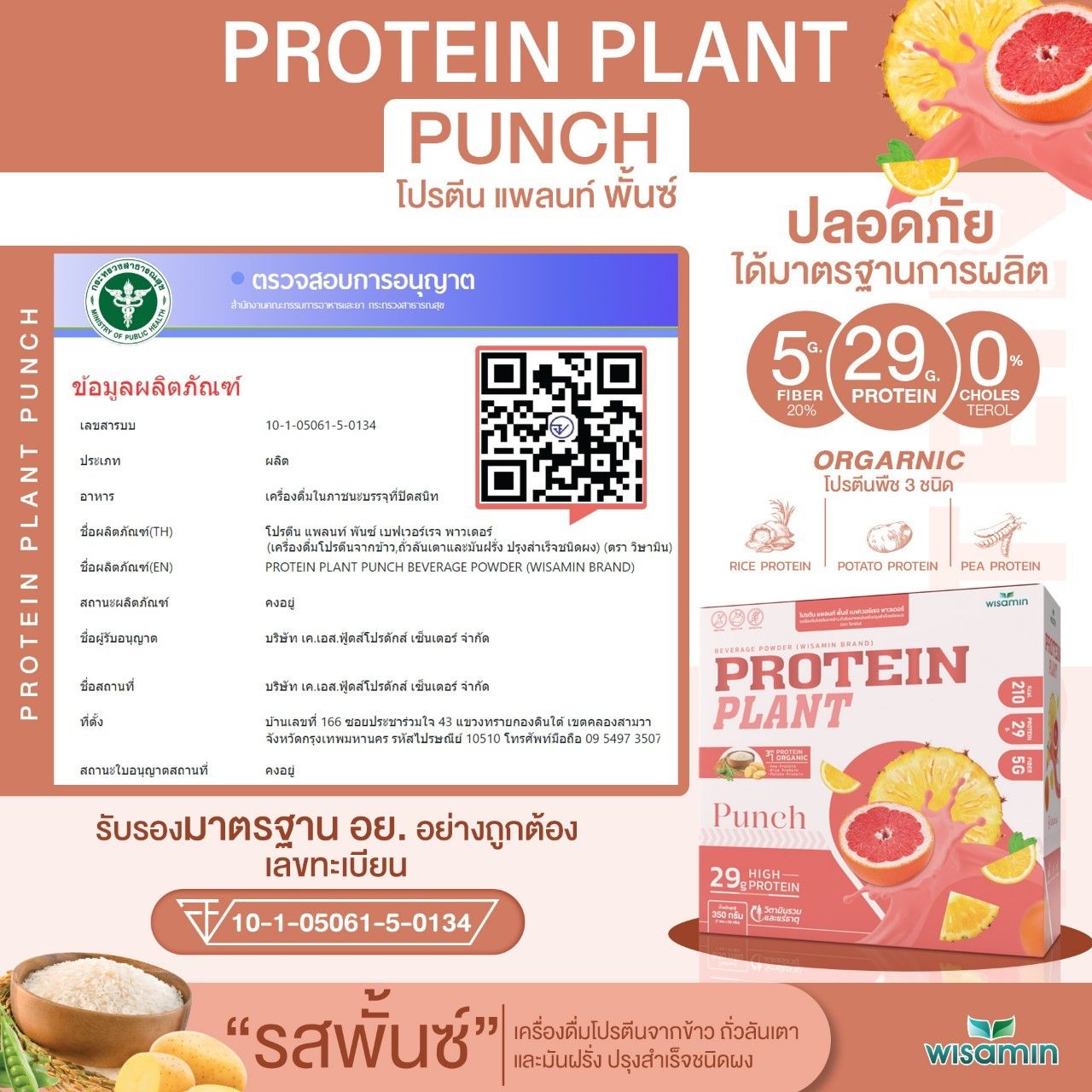 WISAMIN Plant Protein Formula 1 | 7 Sachets per Box | 10 Flavors | Halal Certified | Organic | Soy-Free | Non-GMO