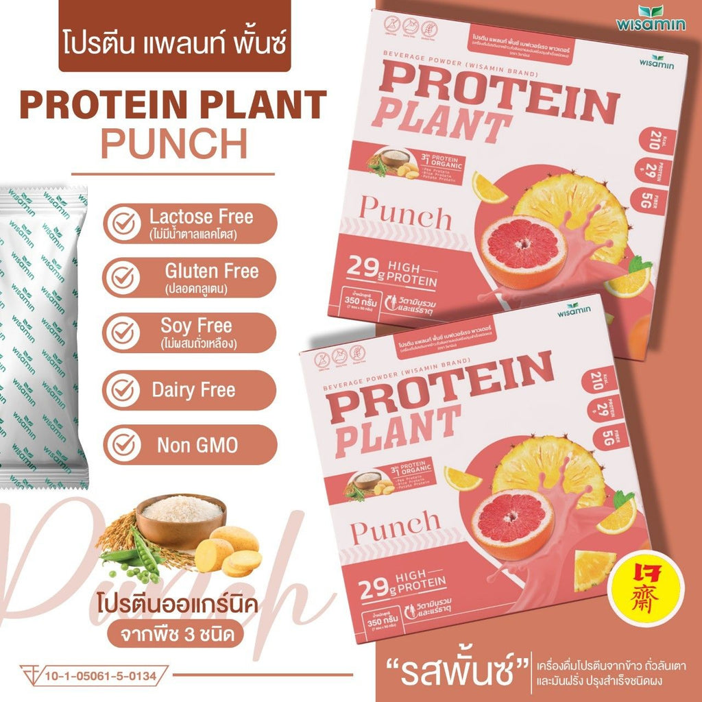 WISAMIN Plant Protein Formula 1 | 7 Sachets per Box | 10 Flavors | Halal Certified | Organic | Soy-Free | Non-GMO