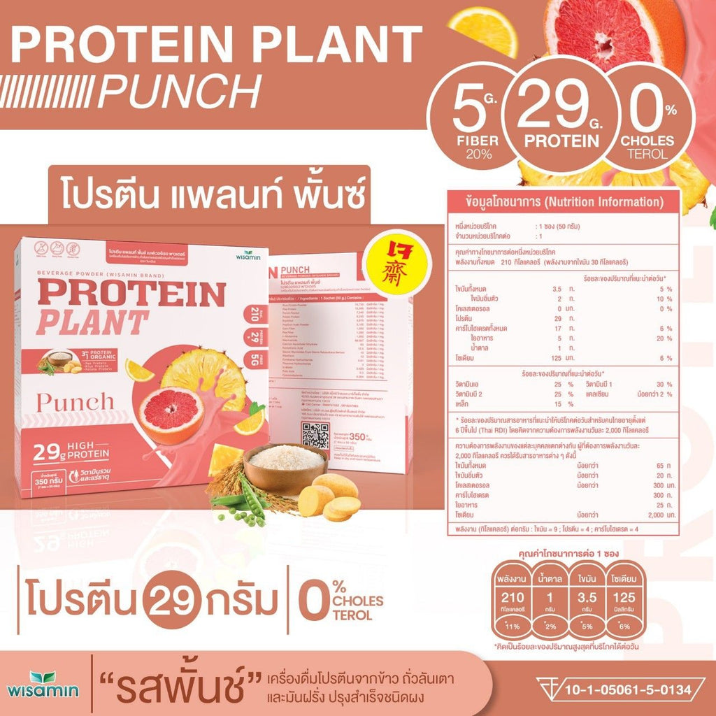 WISAMIN Plant Protein Formula 1 | 7 Sachets per Box | 10 Flavors | Halal Certified | Organic | Soy-Free | Non-GMO