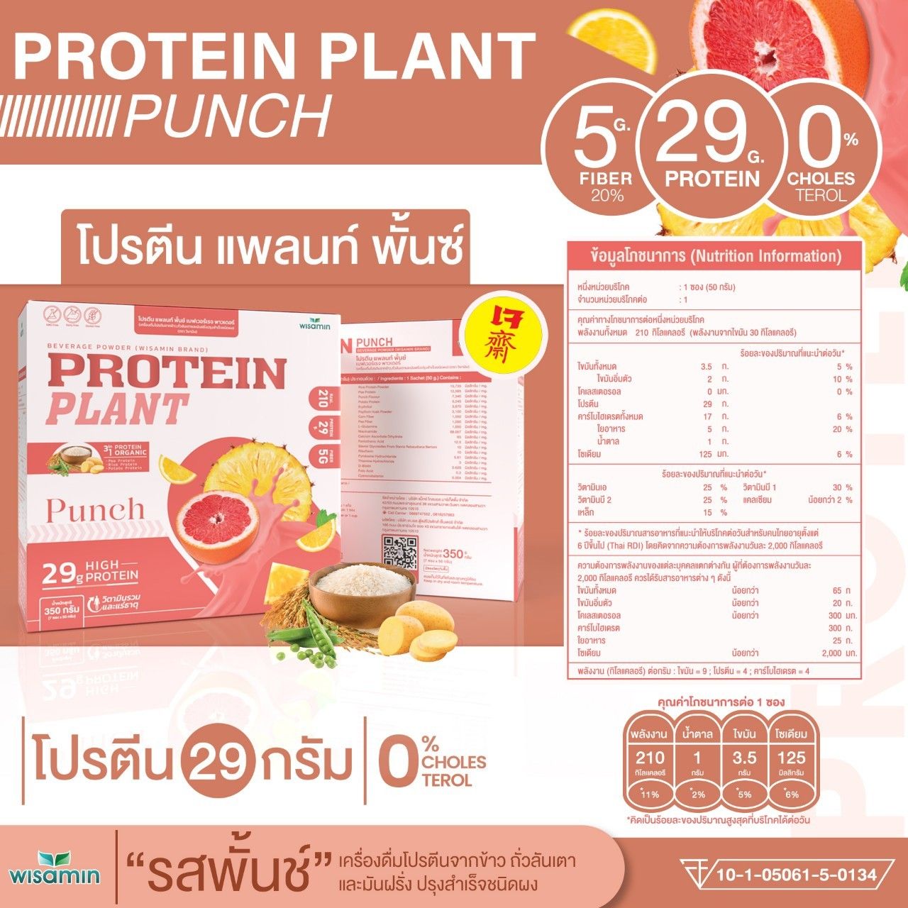 WISAMIN Plant Protein Formula 1 | 7 Sachets per Box | 10 Flavors | Halal Certified | Organic | Soy-Free | Non-GMO