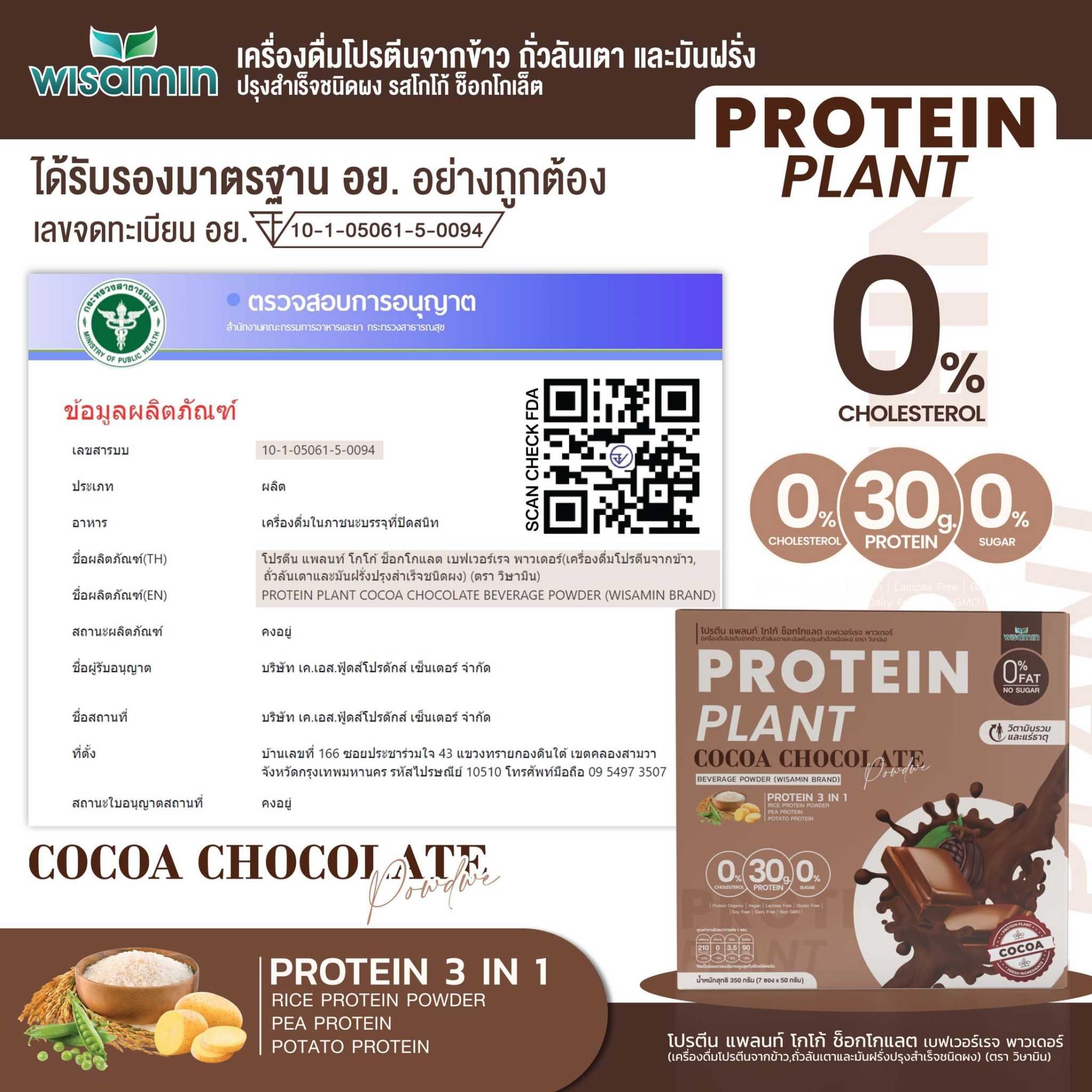 WISAMIN Plant Protein Formula 1 | 7 Sachets per Box | 10 Flavors | Halal Certified | Organic | Soy-Free | Non-GMO