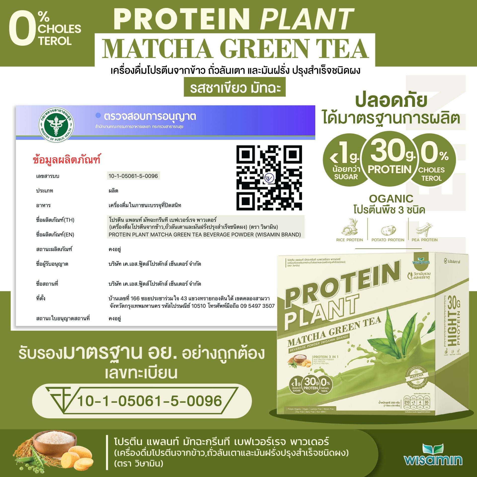 WISAMIN Plant Protein Formula 1 | 7 Sachets per Box | 10 Flavors | Halal Certified | Organic | Soy-Free | Non-GMO