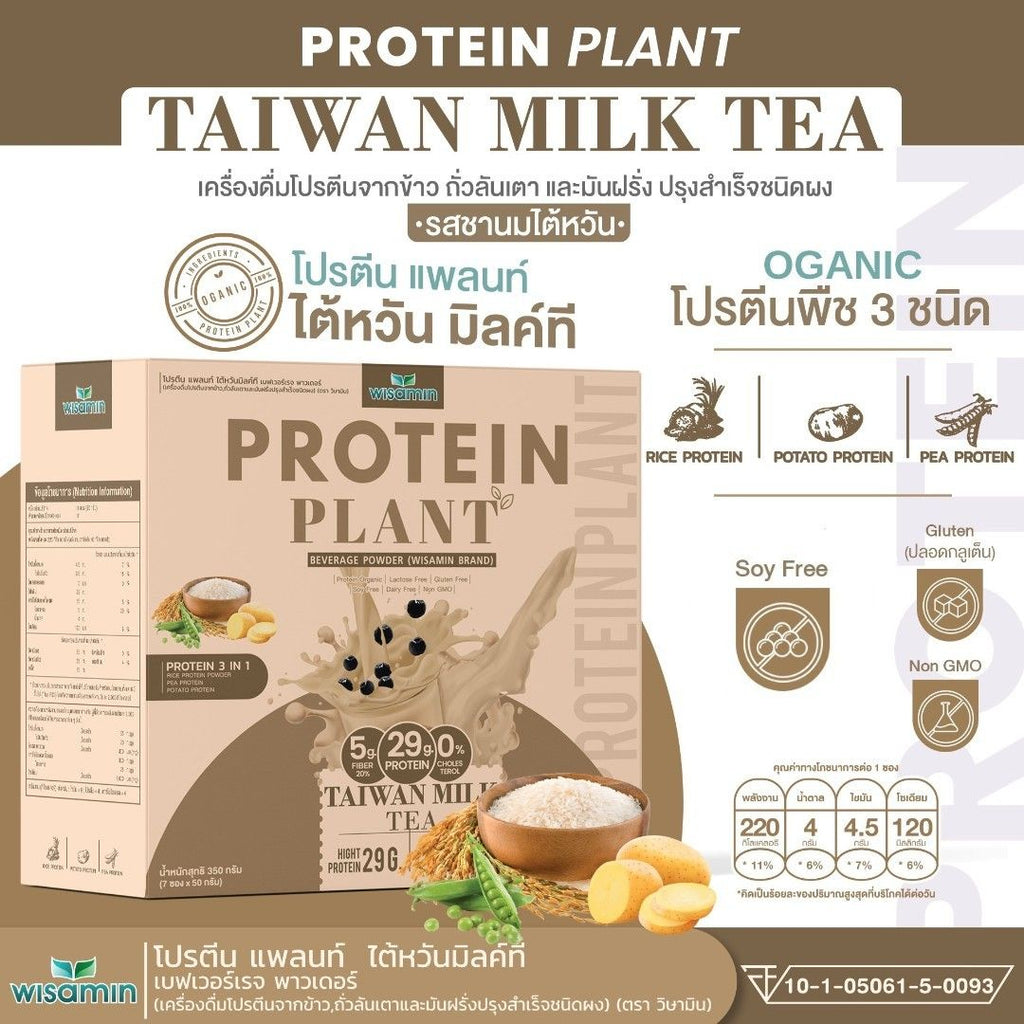 WISAMIN Plant Protein Formula 1 | 7 Sachets per Box | 10 Flavors | Halal Certified | Organic | Soy-Free | Non-GMO
