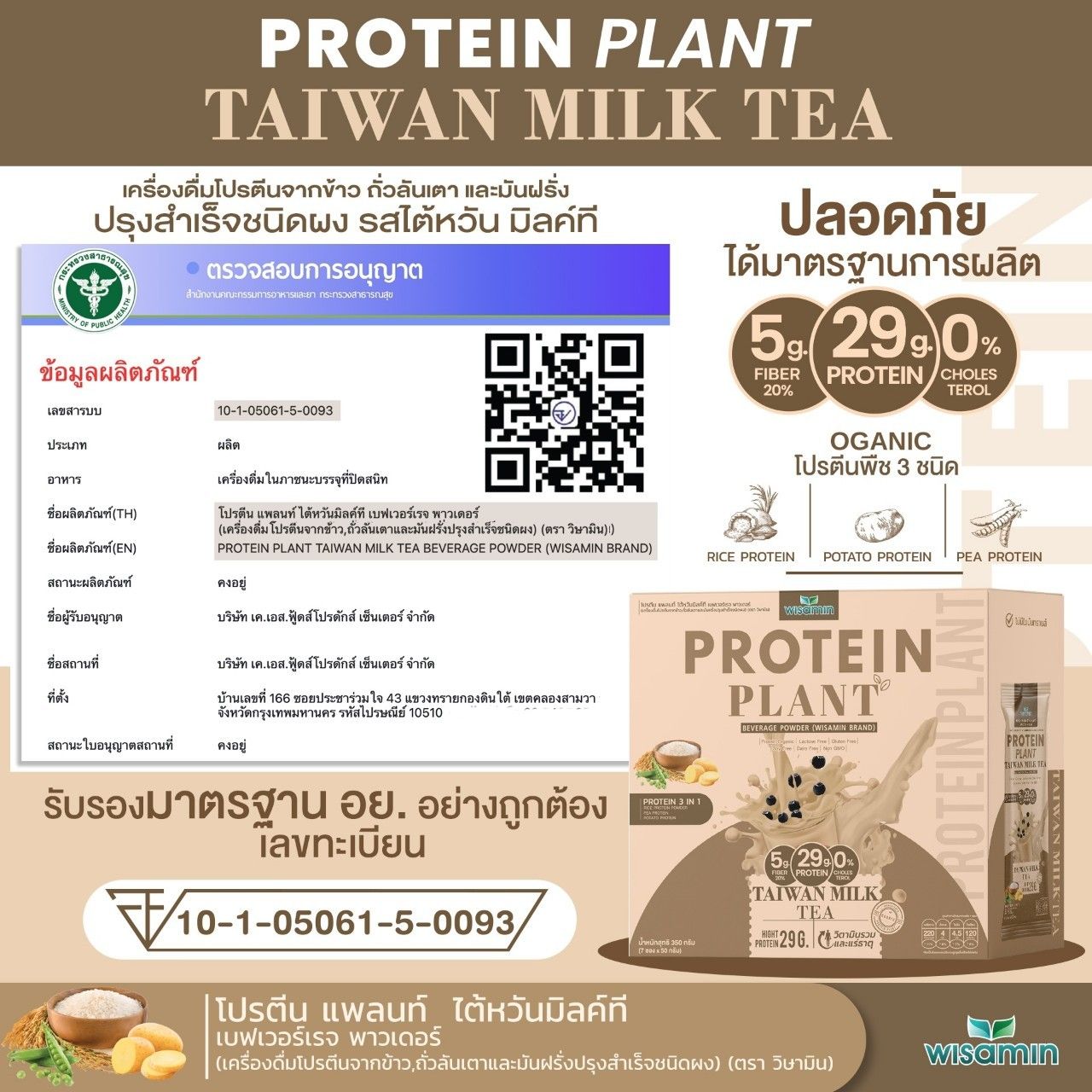 WISAMIN Plant Protein Formula 1 | 7 Sachets per Box | 10 Flavors | Halal Certified | Organic | Soy-Free | Non-GMO