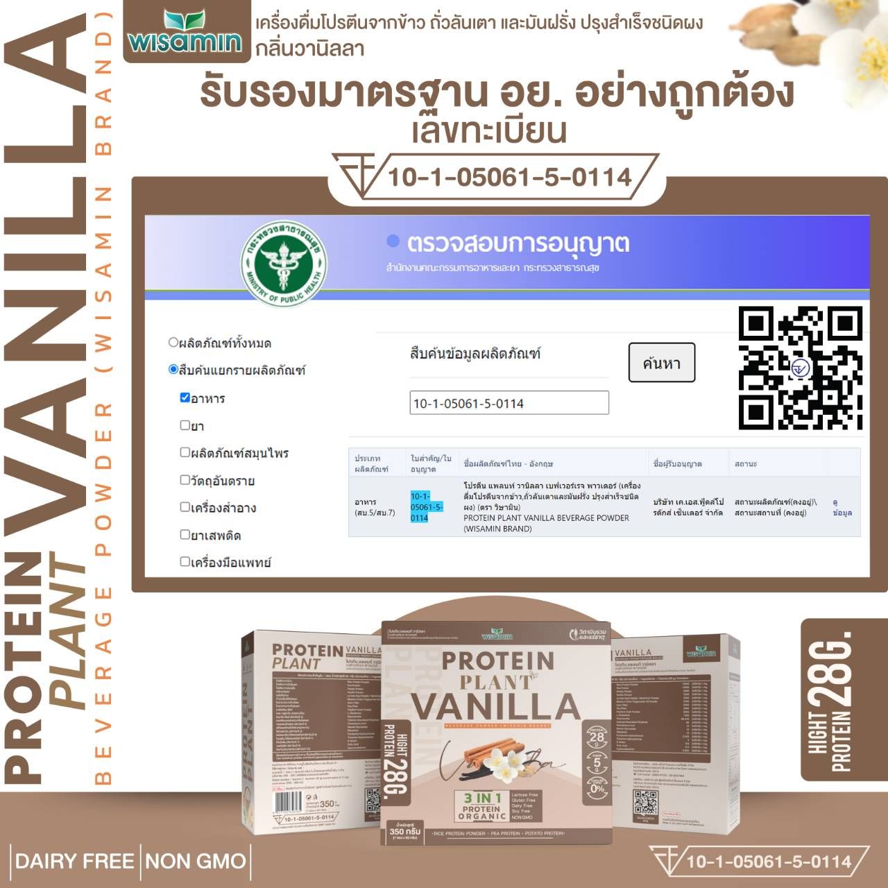 WISAMIN Plant Protein Formula 1 | 7 Sachets per Box | 10 Flavors | Halal Certified | Organic | Soy-Free | Non-GMO