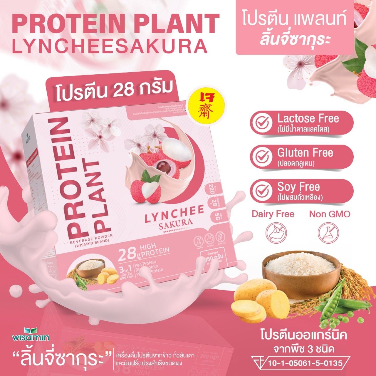 WISAMIN Plant Protein Formula 1 | 7 Sachets per Box | 10 Flavors | Halal Certified | Organic | Soy-Free | Non-GMO