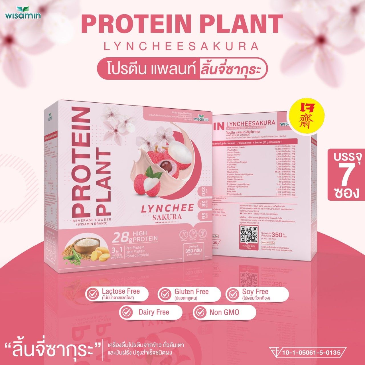 WISAMIN Plant Protein Formula 1 | 7 Sachets per Box | 10 Flavors | Halal Certified | Organic | Soy-Free | Non-GMO