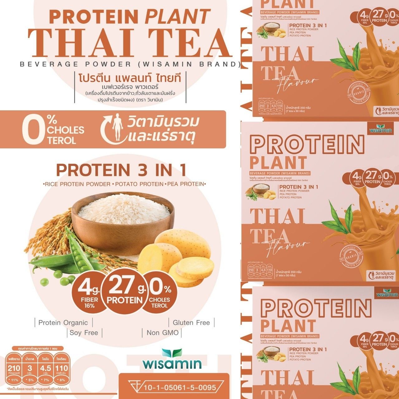 WISAMIN Plant Protein Formula 1 | 7 Sachets per Box | 10 Flavors | Halal Certified | Organic | Soy-Free | Non-GMO