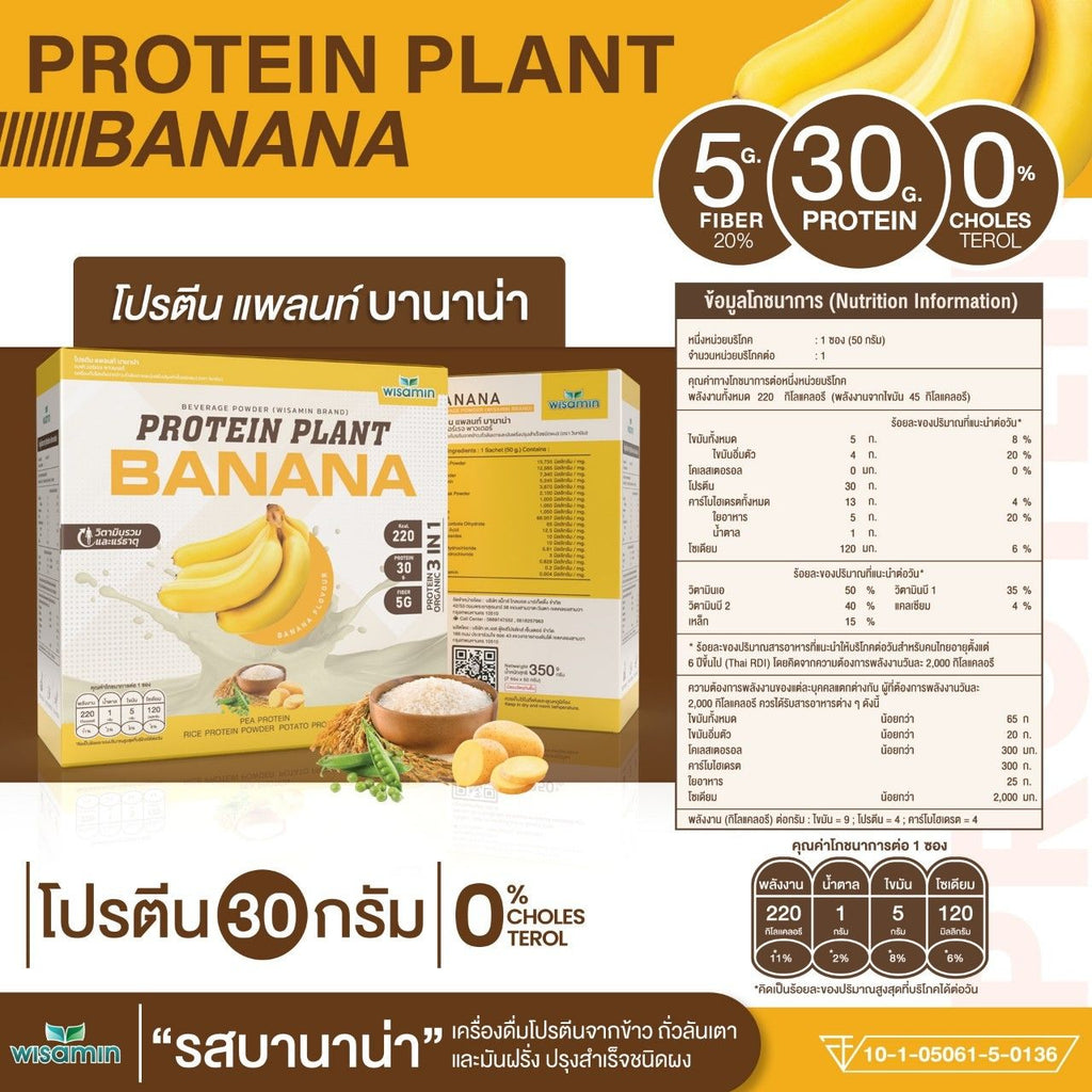 WISAMIN Plant Protein Formula 1 | 7 Sachets per Box | 10 Flavors | Halal Certified | Organic | Soy-Free | Non-GMO