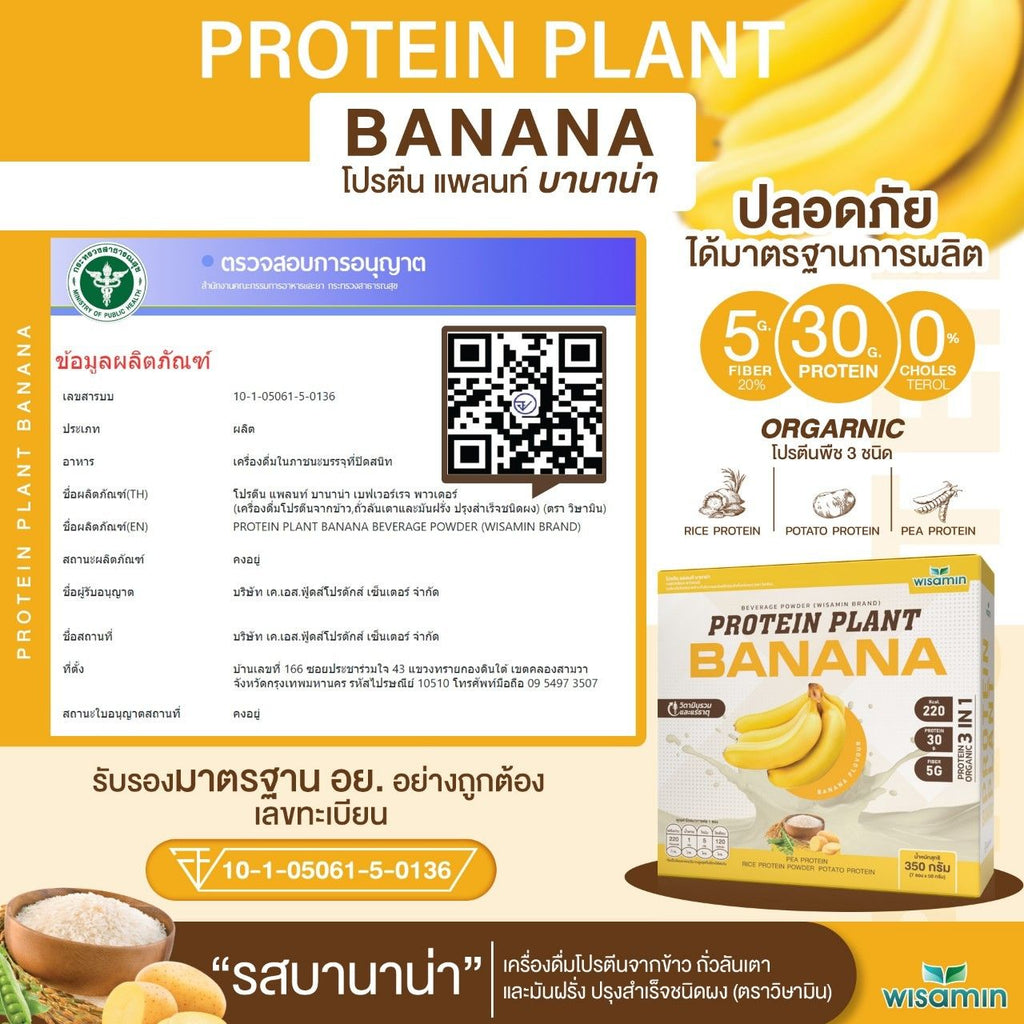 WISAMIN Plant Protein Formula 1 | 7 Sachets per Box | 10 Flavors | Halal Certified | Organic | Soy-Free | Non-GMO