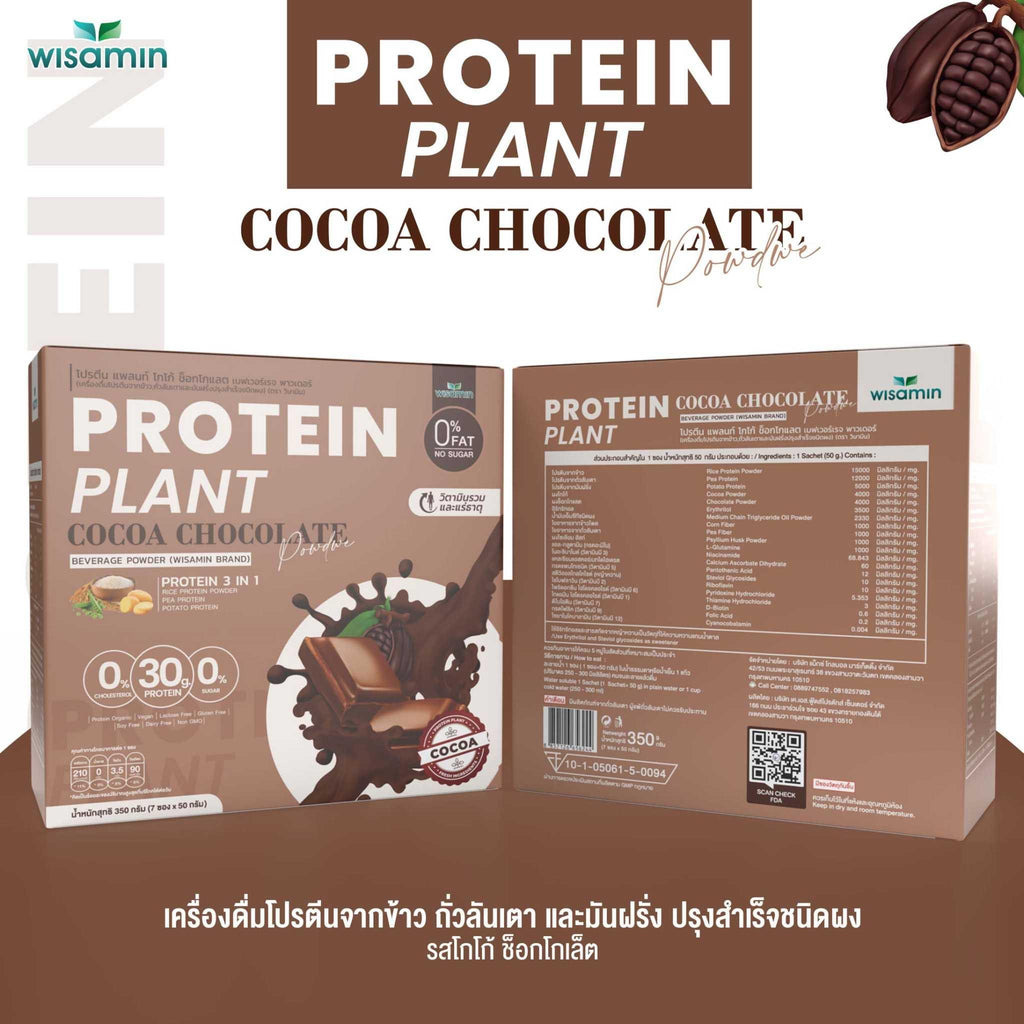 WISAMIN Plant Protein Formula 1 | 7 Sachets per Box | 10 Flavors | Halal Certified | Organic | Soy-Free | Non-GMO