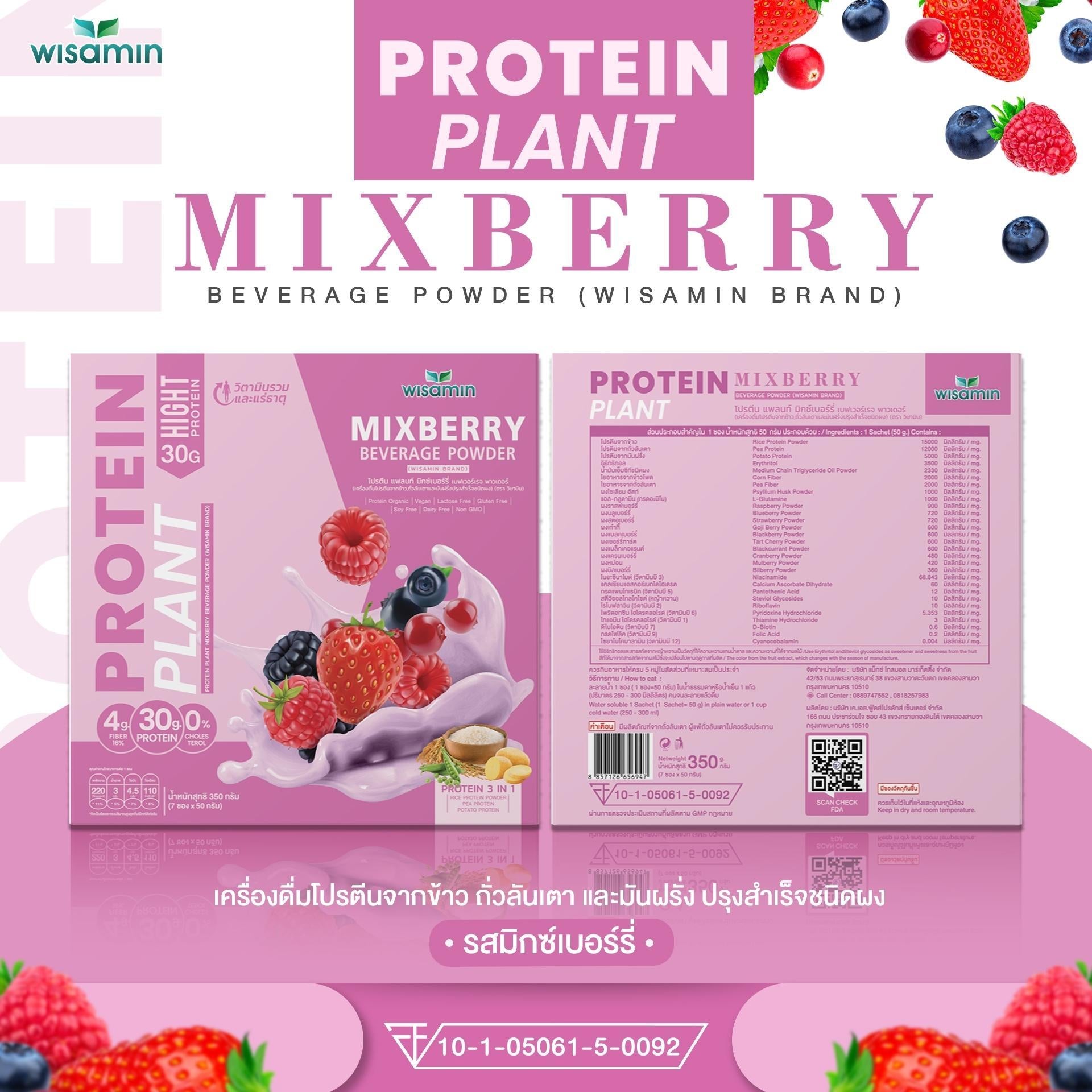 WISAMIN Plant Protein Formula 1 | 7 Sachets per Box | 10 Flavors | Halal Certified | Organic | Soy-Free | Non-GMO