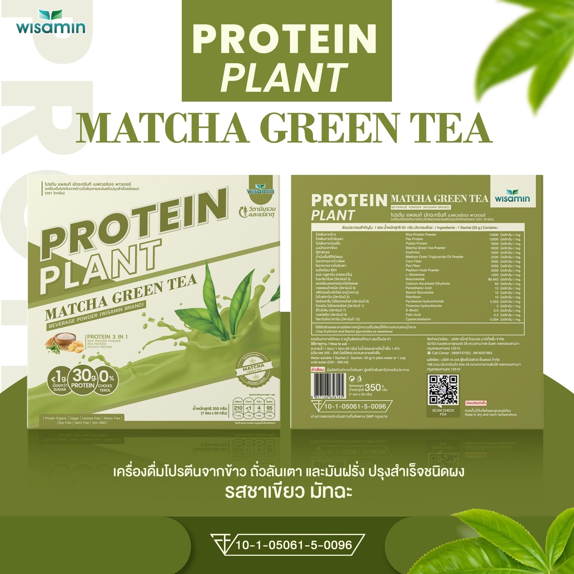 WISAMIN Plant Protein Formula 1 | 7 Sachets per Box | 10 Flavors | Halal Certified | Organic | Soy-Free | Non-GMO