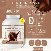 Plant Protein Formula 1 | 2.27 kg (5LB) | 10 Flavours