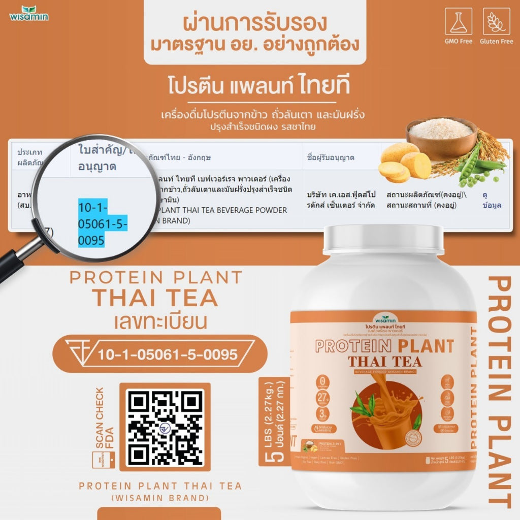 WISAMIN Plant Protein Formula 1 | 2.27 kg (5LB) | 10 Flavors | Organic | Halal | Soy-Free | Non-GMO