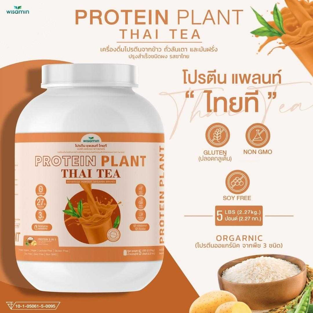 WISAMIN Plant Protein Formula 1 | 2.27 kg (5LB) | 10 Flavors | Organic | Halal | Soy-Free | Non-GMO