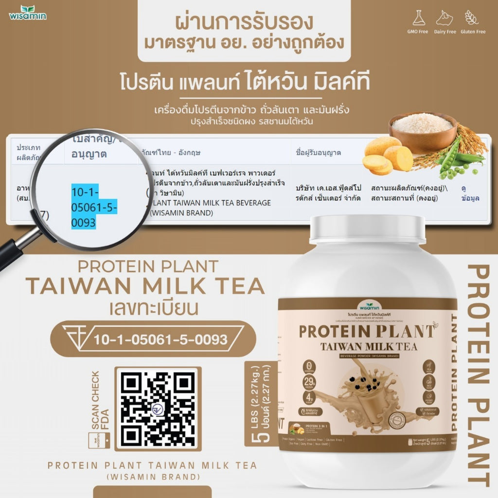 WISAMIN Plant Protein Formula 1 | 2.27 kg (5LB) | 10 Flavors | Organic | Halal | Soy-Free | Non-GMO