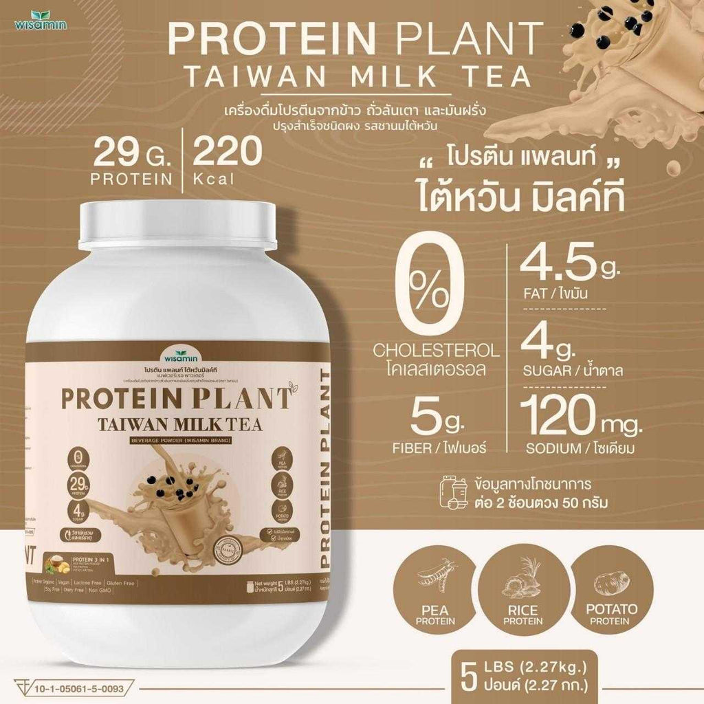 WISAMIN Plant Protein Formula 1 | 2.27 kg (5LB) | 10 Flavors | Organic | Halal | Soy-Free | Non-GMO