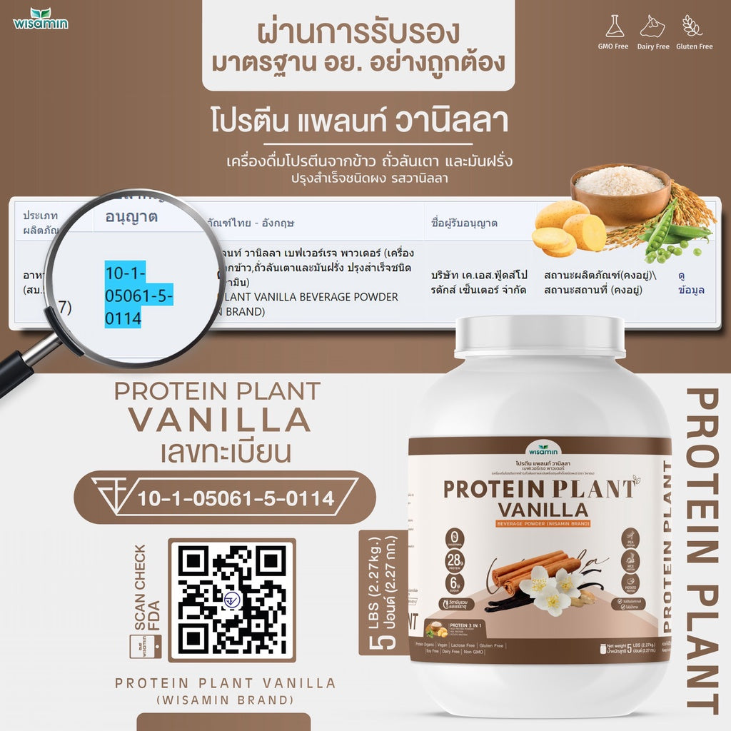WISAMIN Plant Protein Formula 1 | 2.27 kg (5LB) | 10 Flavors | Organic | Halal | Soy-Free | Non-GMO