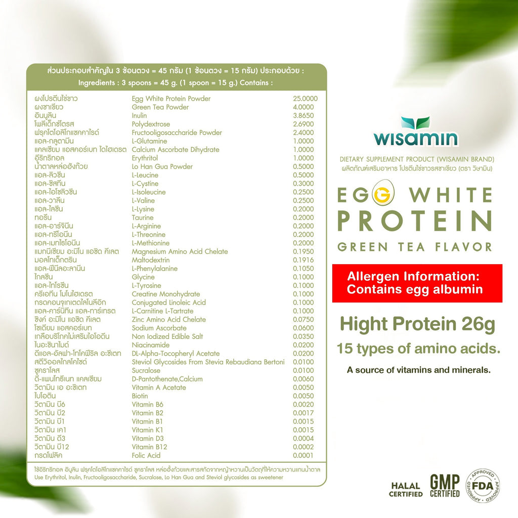 WISAMIN Egg White Protein Powder | 3 Flavors Available | 45g Ready-to-Mix Sachet | Halal Certified | Gluten-Free | Soy-Free | Dairy-Free