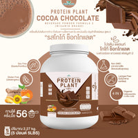 Plant Protein Formula 2 | 2.27 kg (5LB) | 8 Flavours
