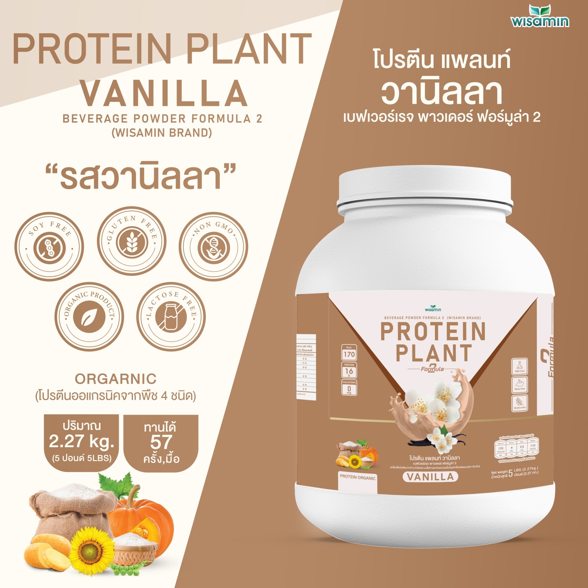 WISAMIN Plant Protein Formula 2 | 2.27 kg (5LB) | 8 Flavors | Organic | Halal | Soy-Free | Non-GMO