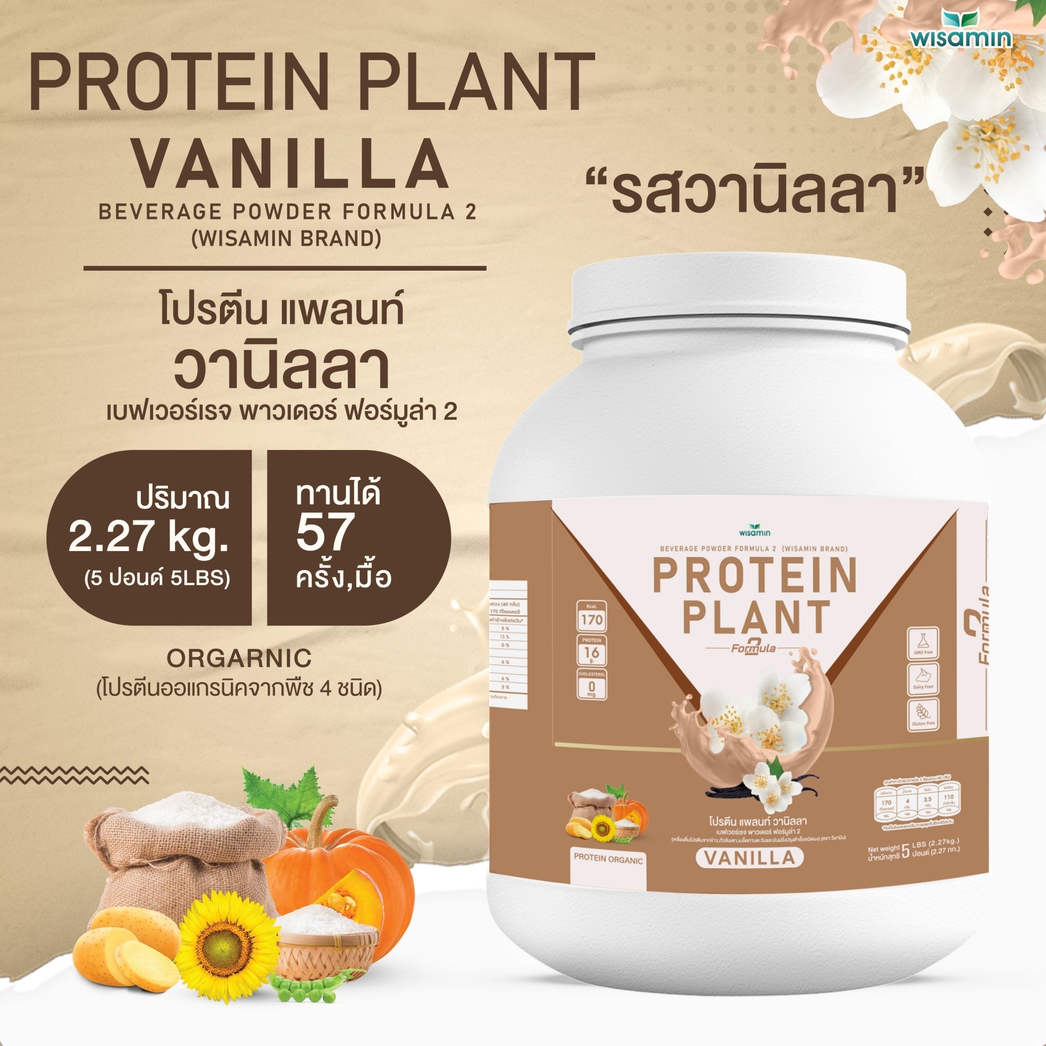 WISAMIN Plant Protein Formula 2 | 2.27 kg (5LB) | 8 Flavors | Organic | Halal | Soy-Free | Non-GMO