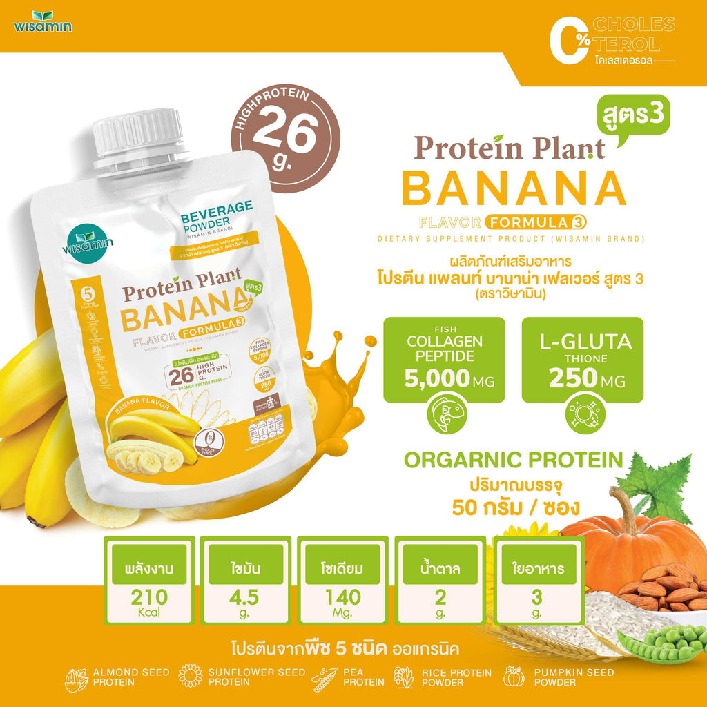 WISAMIN Plant Protein Formula 3 | 50g Ready-to-Mix Sachet | 11 Flavors | Halal | Organic | Collagen Peptide | L-Glutathione