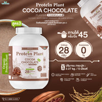Plant Protein Formula 3 | 2.27 kg (5 lb) | 11 Flavours