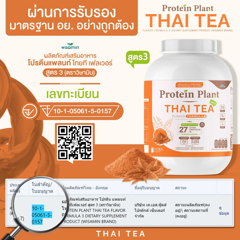 WISAMIN Plant Protein Formula 3 | 2.27 kg (5 lb) | 11 Flavors | Halal | Organic | Collagen Peptide | L-Glutathione