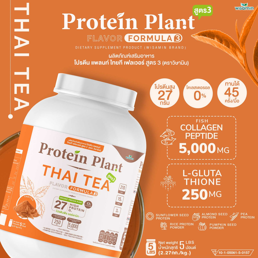 WISAMIN Plant Protein Formula 3 | 2.27 kg (5 lb) | 11 Flavors | Halal | Organic | Collagen Peptide | L-Glutathione