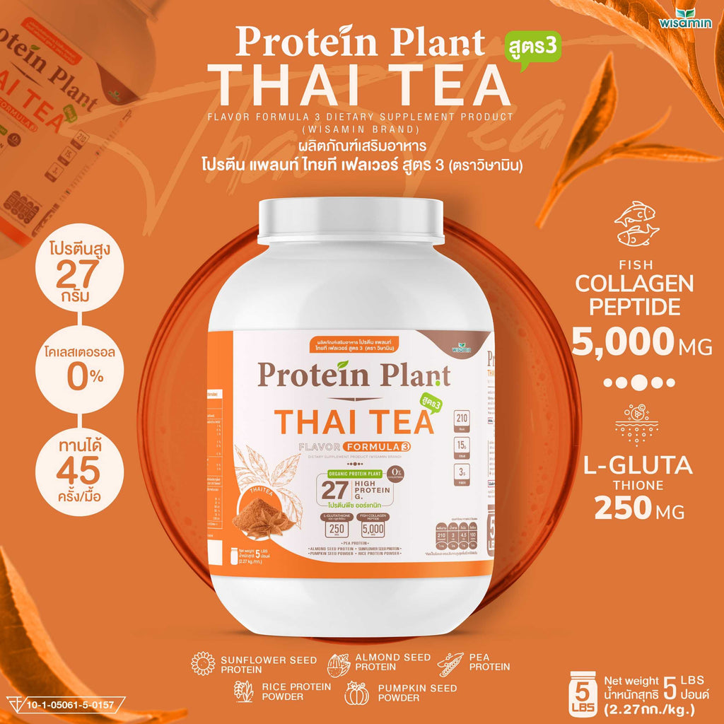 WISAMIN Plant Protein Formula 3 | 2.27 kg (5 lb) | 11 Flavors | Halal | Organic | Collagen Peptide | L-Glutathione