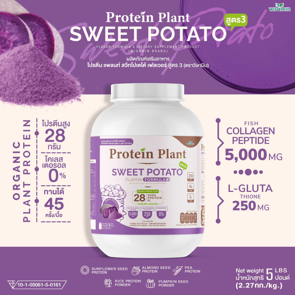 WISAMIN Plant Protein Formula 3 | 2.27 kg (5 lb) | 11 Flavors | Halal | Organic | Collagen Peptide | L-Glutathione