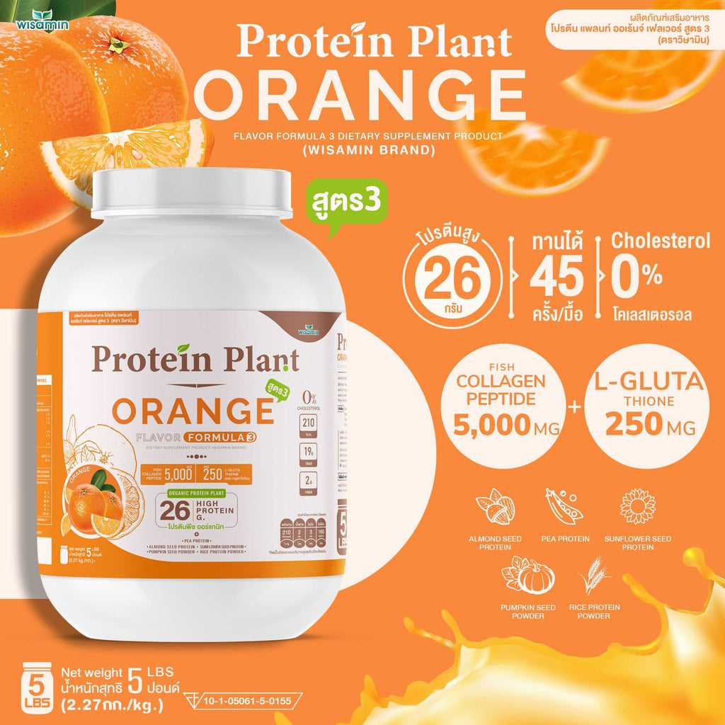 WISAMIN Plant Protein Formula 3 | 2.27 kg (5 lb) | 11 Flavors | Halal | Organic | Collagen Peptide | L-Glutathione