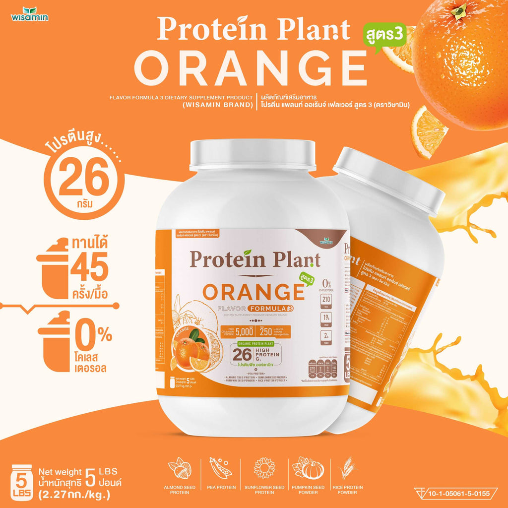 WISAMIN Plant Protein Formula 3 | 2.27 kg (5 lb) | 11 Flavors | Halal | Organic | Collagen Peptide | L-Glutathione