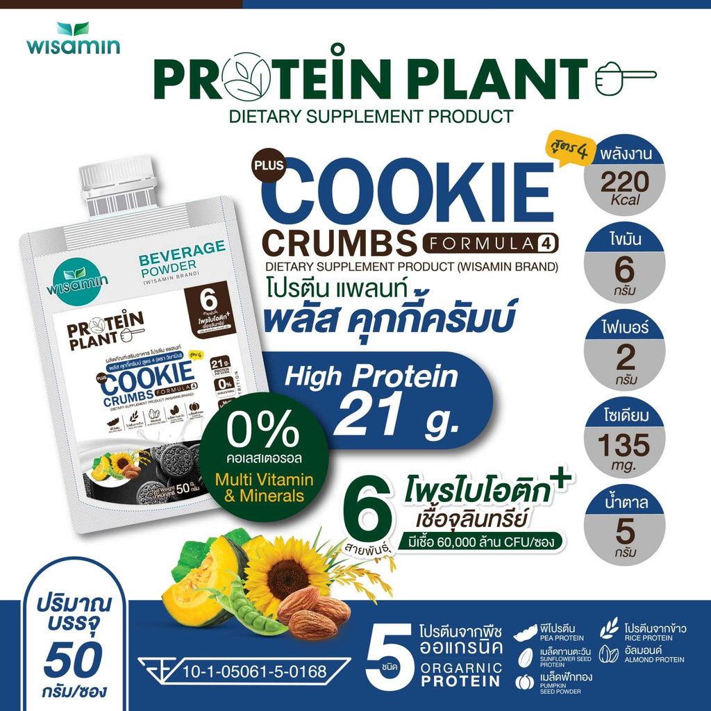 WISAMIN Plant Protein Formula 4 | 50g Ready-to-Mix Sachet | 14 Flavors | Halal  | Organic | Probiotics & Minerals