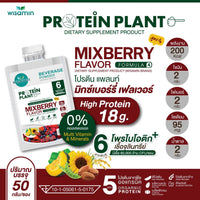 Plant Protein Formula 4 | 50g Ready-to-Mix Sachet | 14 Flavours