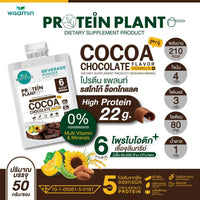 Plant Protein Formula 4 | 50g Ready-to-Mix Sachet | 14 Flavours
