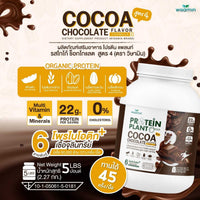 Plant Protein Formula 4 | 2.27 kg (5LB) | 45 Servings