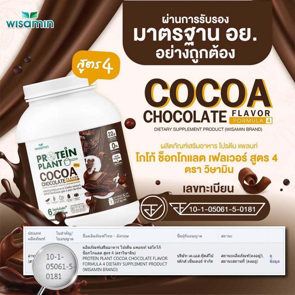 WISAMIN Plant Protein Formula 4 | Available in 14 Flavors | 2.27 kg (5LB) | 45 Servings | Halal | Organic | Probiotics & Minerals