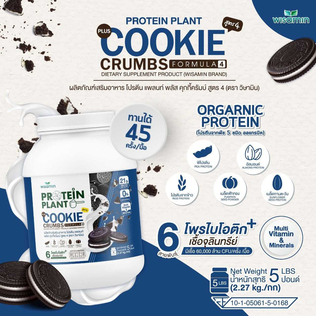 WISAMIN Plant Protein Formula 4 | Available in 14 Flavors | 2.27 kg (5LB) | 45 Servings | Halal | Organic | Probiotics & Minerals