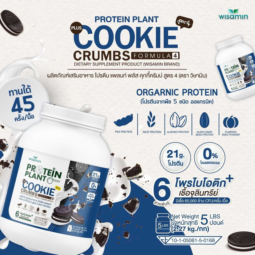 WISAMIN Plant Protein Formula 4 | Available in 14 Flavors | 2.27 kg (5LB) | 45 Servings | Halal | Organic | Probiotics & Minerals