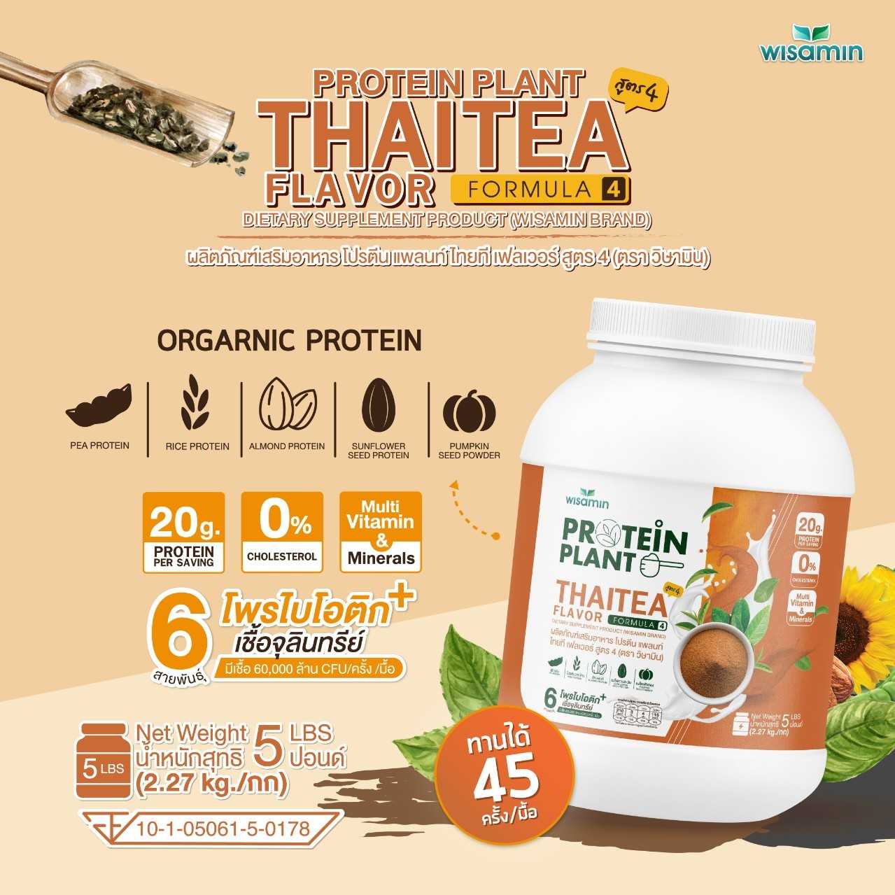 WISAMIN Plant Protein Formula 4 | Available in 14 Flavors | 2.27 kg (5LB) | 45 Servings | Halal | Organic | Probiotics & Minerals